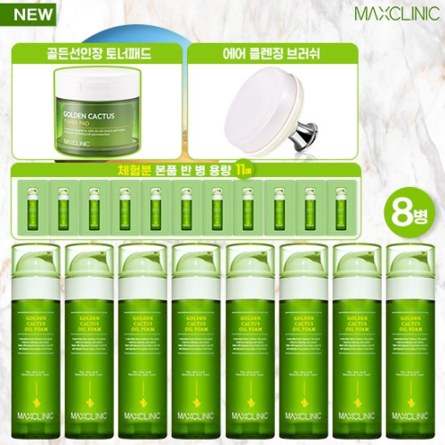 맥스클리닉 골든 선인장 오일폼 세트