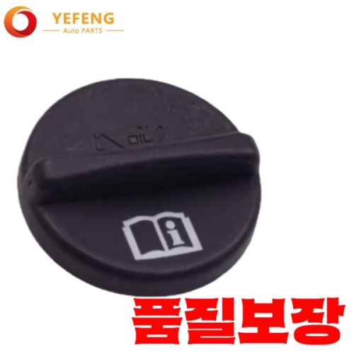 OEM  55580177 55566555 0650129 블랙 플라스틱 연료 탱크 캡 엔진 오일 필러 쉐보레 크루즈 08-13 캡티바..