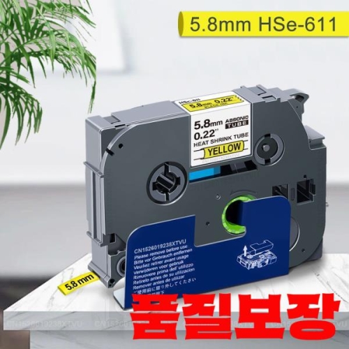 브라더  P-터치 열 수축 튜브 HSe611 5.8mm 라벨 테이프 PT 프린터 호환 가능 검정색 또는 노란색 개