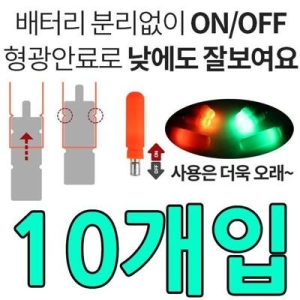 세븐제이스  QN82T238_58 없이 경품 ON 가능한 전자케미 X 10개입