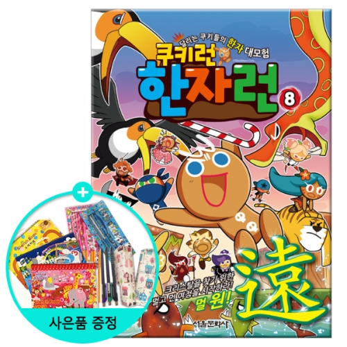 쿠키런 서울문화사