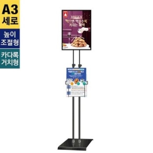 알티피아 DP-A3QB-세로 양면삽입식 포스터스탠드 A3 세로 흑