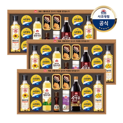 해표 안심특선 OA호