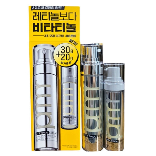 프리메라 비타티놀 바운시 리프트 세럼 30g