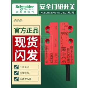 안전 도어 스위치 XCSDMC5902 전자기 잠금 장치 XCSZC5902 XCSZC1 케이블 커넥터 포함
