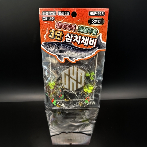 하나  컬러어피 회전구슬 3단 삼치채비 3본입 HNF-913