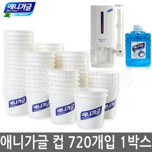 오릭스  애니가글 디스펜서 일회용 가글컵