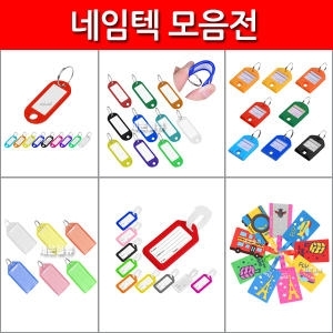 키고리 네임텍 1호