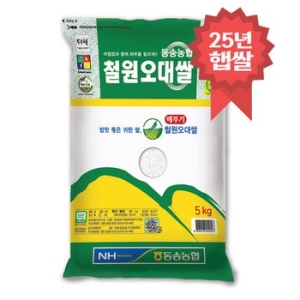 동송농협 2025 햅쌀 철원 오대쌀 5kg