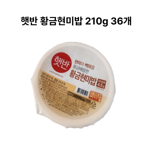 CJ제일제당  햇반 황금현미밥 210g
