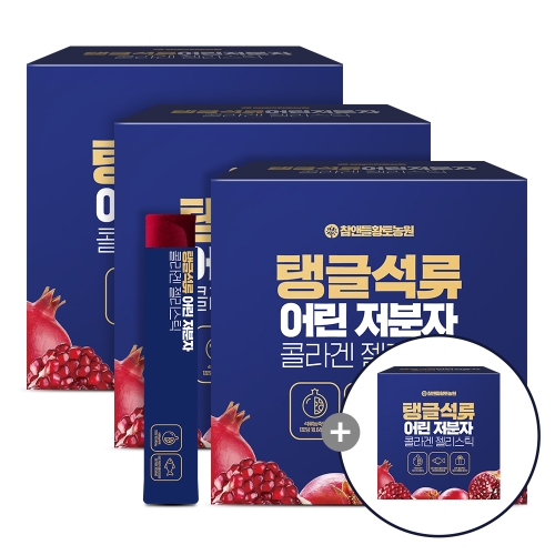 참앤들황토농원 탱글석류 어린 저분자 콜라겐 젤리스틱 50포