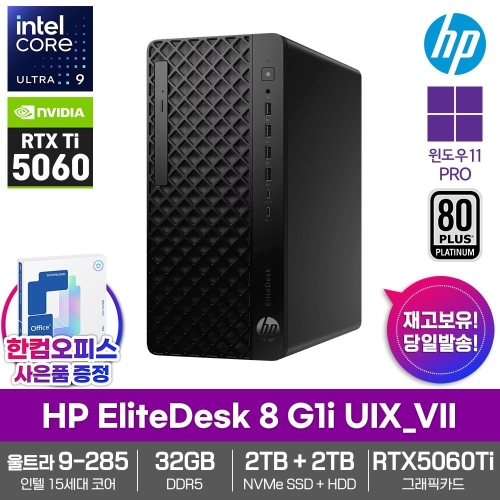 HP 엘리트데스크 EliteDesk 8 G1i UIX_VII