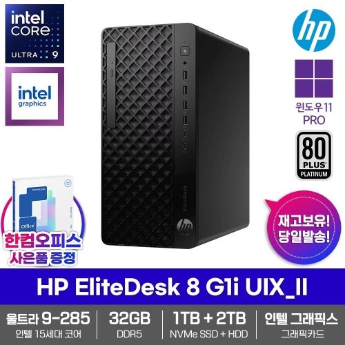 HP 엘리트데스크 EliteDesk 8 G1i UIX_II
