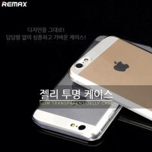 리맥스  아이폰7,8,SE2 투명 젤리 케이스