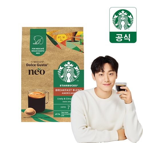 네슬레 돌체구스토 스타벅스 네오 브렉퍼스트 블렌드 12캡슐
