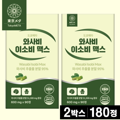 도쿄메타 와사비 이소비 맥스 90정