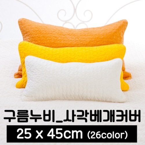영일사 포근포그미 피그먼트 사각 베개커버 (25x45) 아사60수 누빔 베개커버