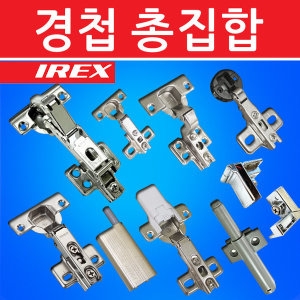 싱크대 아웃도어경첩 9mm