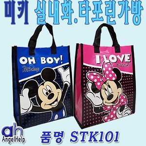 제노바 늘푸른백화점 STK101 미키 타포린 다용도보조신발가방