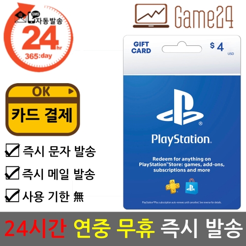 플레이스테이션 기프트카드 미국