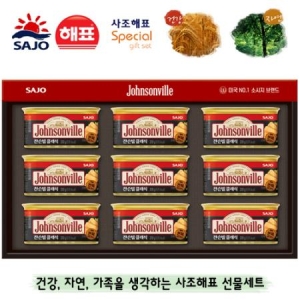 사조대림  쟌슨빌 2호