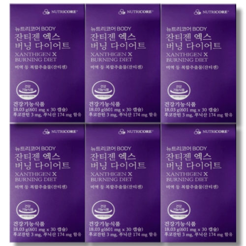 뉴트리코어 잔티젠 엑스 버닝 다이어트 30캡슐