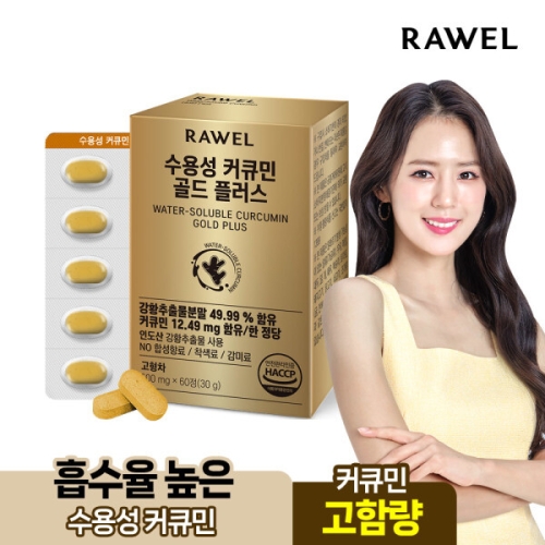 로엘 수용성 커큐민 골드 플러스 60정