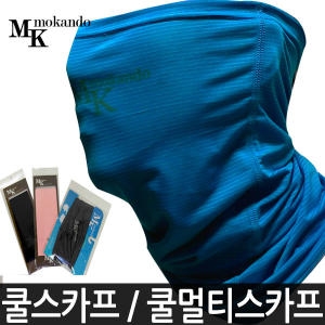 모칸도 쿨 스카프