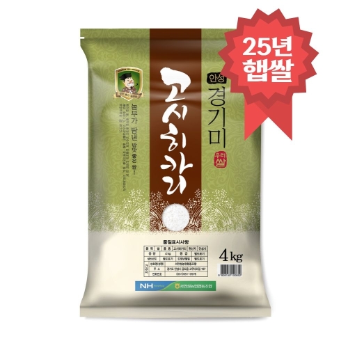 서안성농협 2025 안성 고시히카리쌀 특등급 4kg