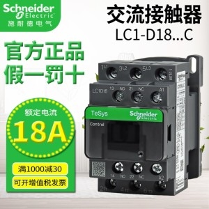 220V 엘리베이터 접촉기 LC1-D18M7C Q7 B7C F7C 186BL BDC FDC