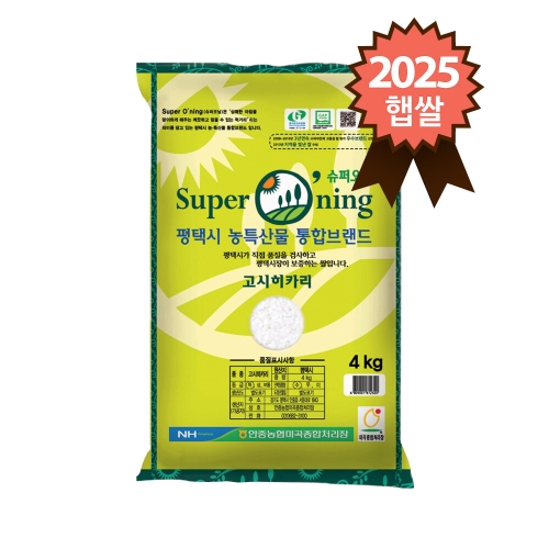 평택안중농협  2025 햅쌀 슈퍼오닝 고시히카리 특등급 4kg