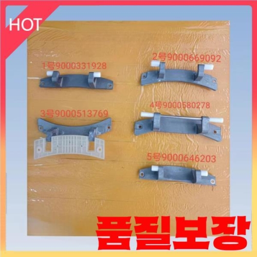 지멘스  bosch 호환 드럼 세탁기 액세서리 도어 힌지 9000331928