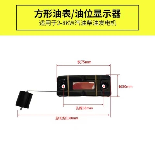 가솔린  연료 탱크 연료 게이지 엔진 발전기 액세서리 오일 레벨 디스플레이 2KW 8KW EF2600 6600