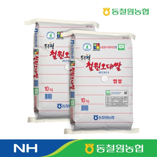 농협  햅쌀 프리미엄 철원오대쌀 10kgx2포