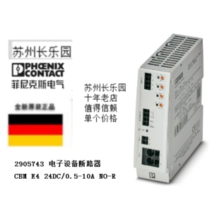 피닉스 2905743 CBM E4 24DC/0.5-10A NO-R 전자 장비 회로 차단기 새 제품