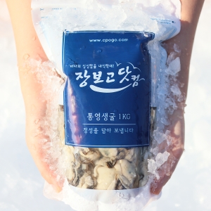 장보고닷컴  통영 생굴 1kg