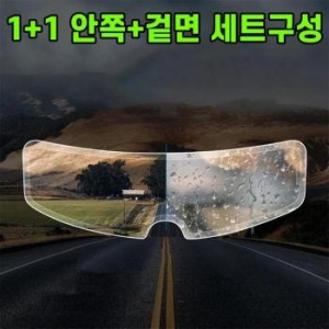 바이크  헬멧 김서림방지필름 습기방지 안쪽 필름 겉면 필름 S10462728