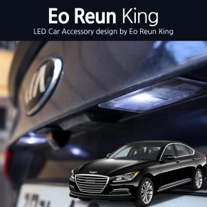 어른킹 제네시스DH 번호판등 5050 3칩 LED조명등 모듈