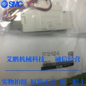 일본 솔레노이드 밸브 SY7120-5GZD-02