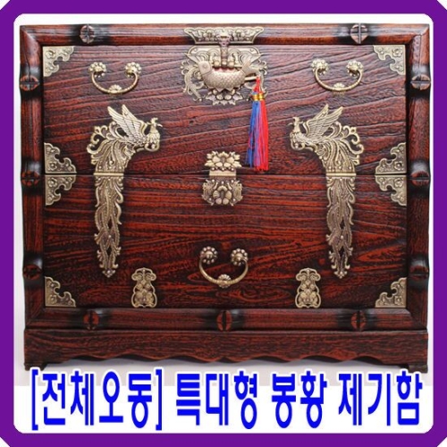 남원공방 전체 오동나무 특대형 봉황 제기함(2자반-태양)