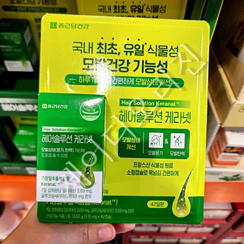 종근당건강 헤어솔루션 케라넷 310mg 42캡슐