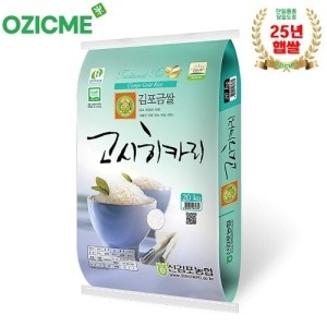 신김포농협  오직미 고시히카리20kg 김포금쌀 도정 산지직배 25년햅쌀 특등급