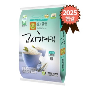 신김포농협  특등급 김포금쌀 고시히카리 20kg