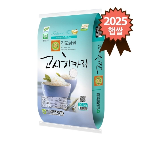 신김포농협  특등급 김포금쌀 고시히카리 10kg