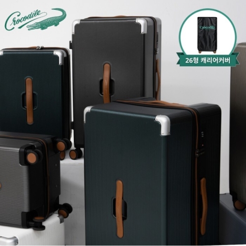 크로커다일 올림포스 메탈 캐리어 3종 세트 (20인치+26인치)