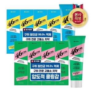 LG생활건강 페리오 46cm 고불소 롱래스팅 후레쉬민트 치약 100g