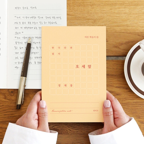 인디고  한국 단편 필사 노트 - 오세암 (정채봉)