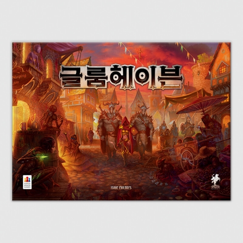 코리아보드게임즈  글룸헤이븐