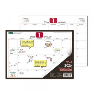 양지사  2026 데스크 카렌다8 대