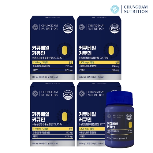 청담뉴트리션 커큐베일 커큐민 550mg 60정